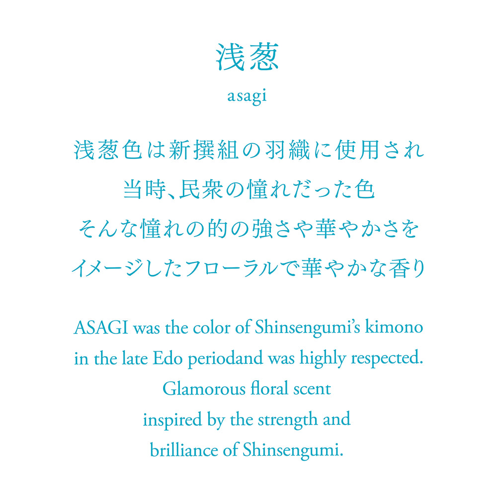 Asagi Reed Diffuser 浅葱(あさぎ) - Normcore Fragrance