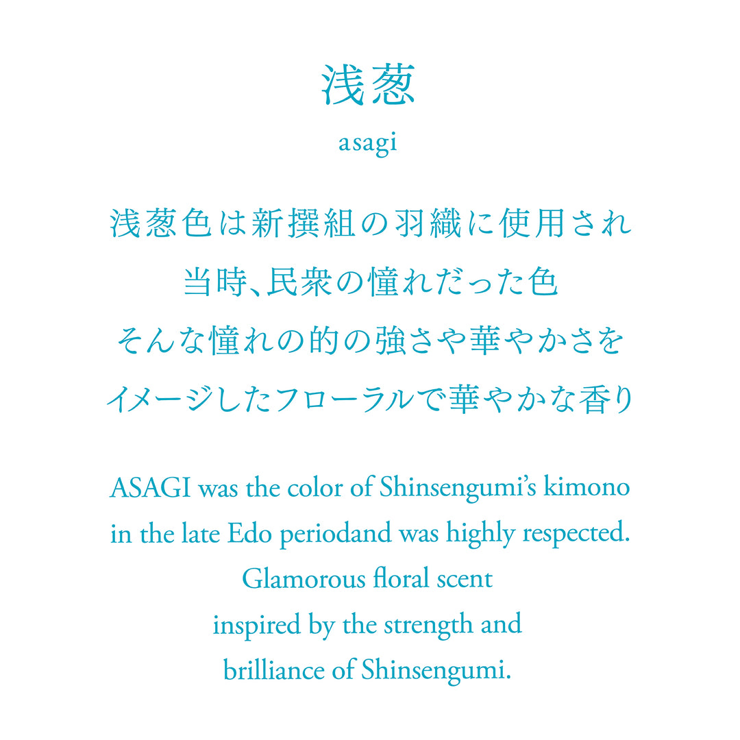 Asagi Reed Diffuser 浅葱(あさぎ) - Normcore Fragrance