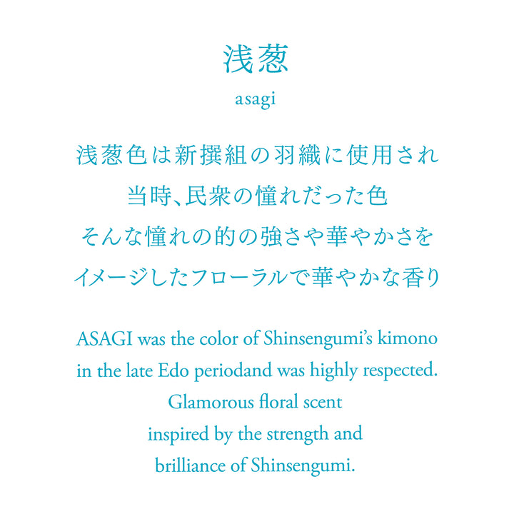 Asagi Reed Diffuser 浅葱(あさぎ) - Normcore Fragrance