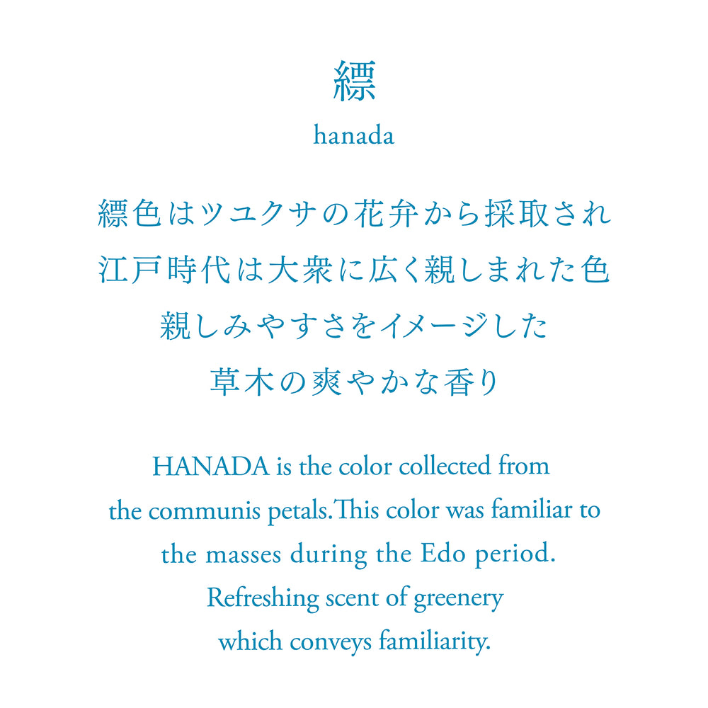 Hanada Reed Diffuser 縹 (はなだ) - Normcore Fragrance 